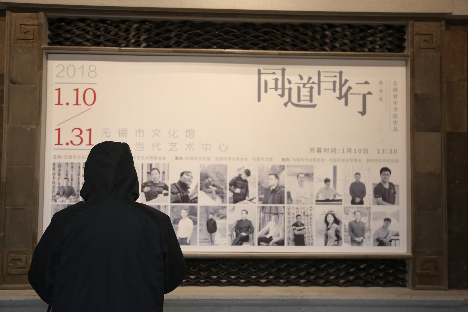 全國(guó)青年書法作品邀請(qǐng)展